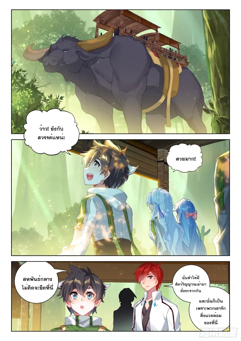 Douluo Dalu IV page 4