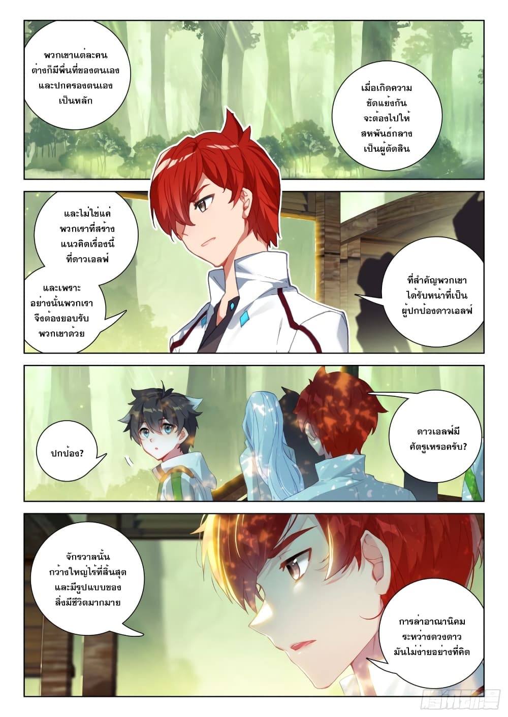Douluo Dalu IV page 5