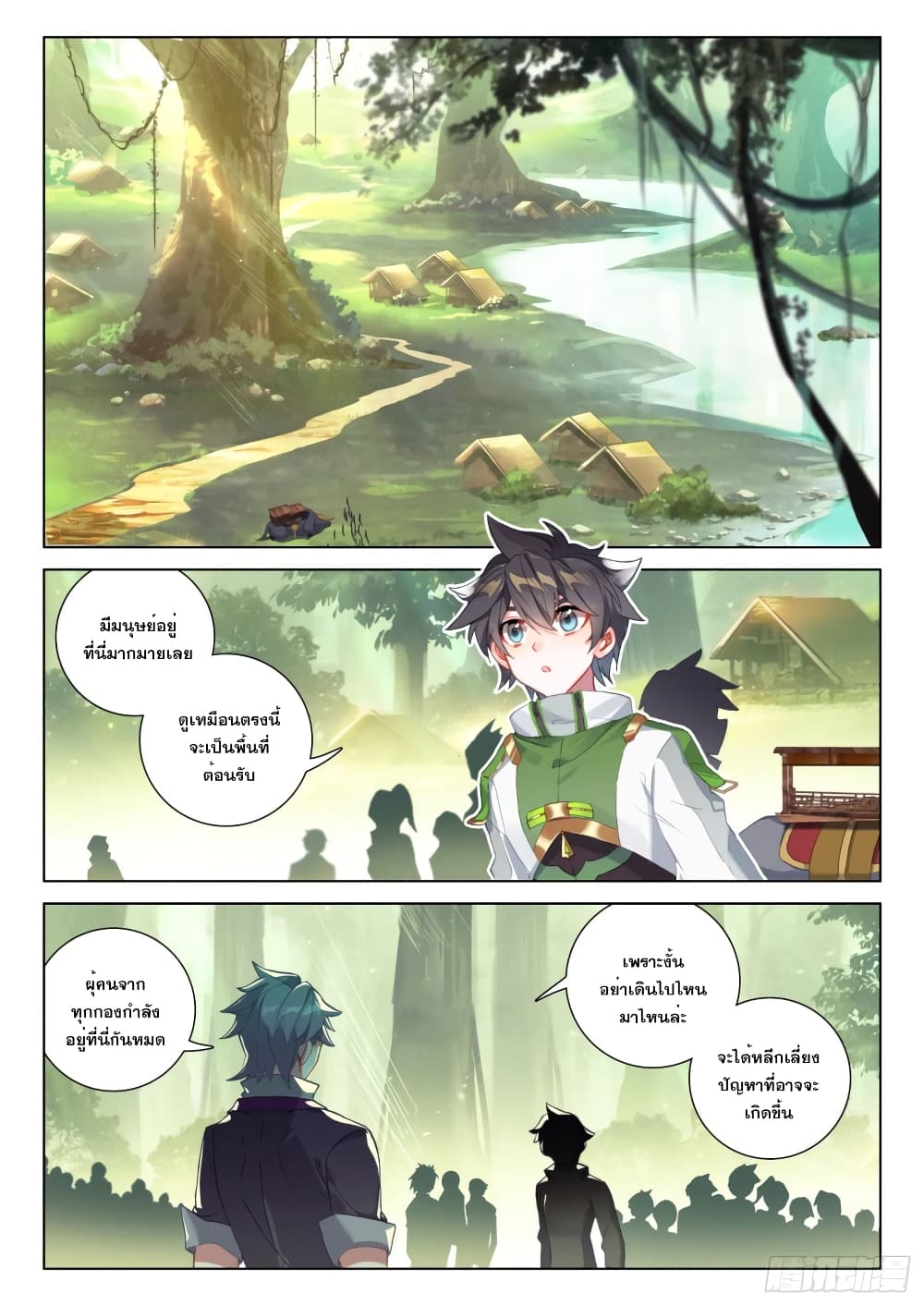 Douluo Dalu IV page 7
