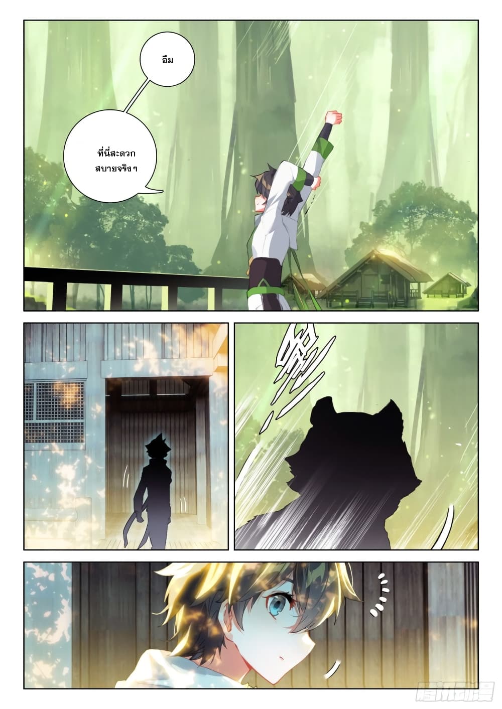 Douluo Dalu IV page 9