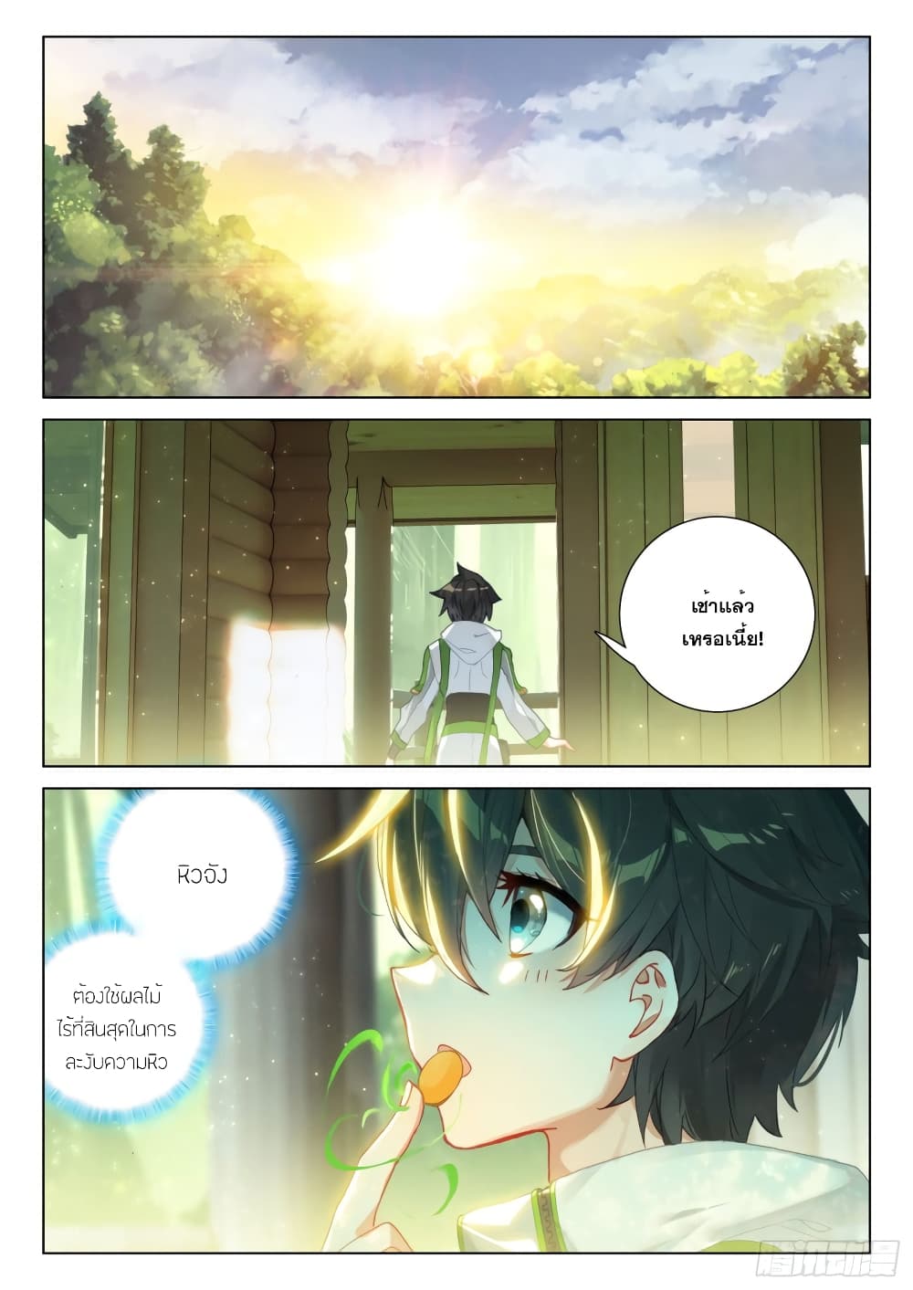 Douluo Dalu IV page 4
