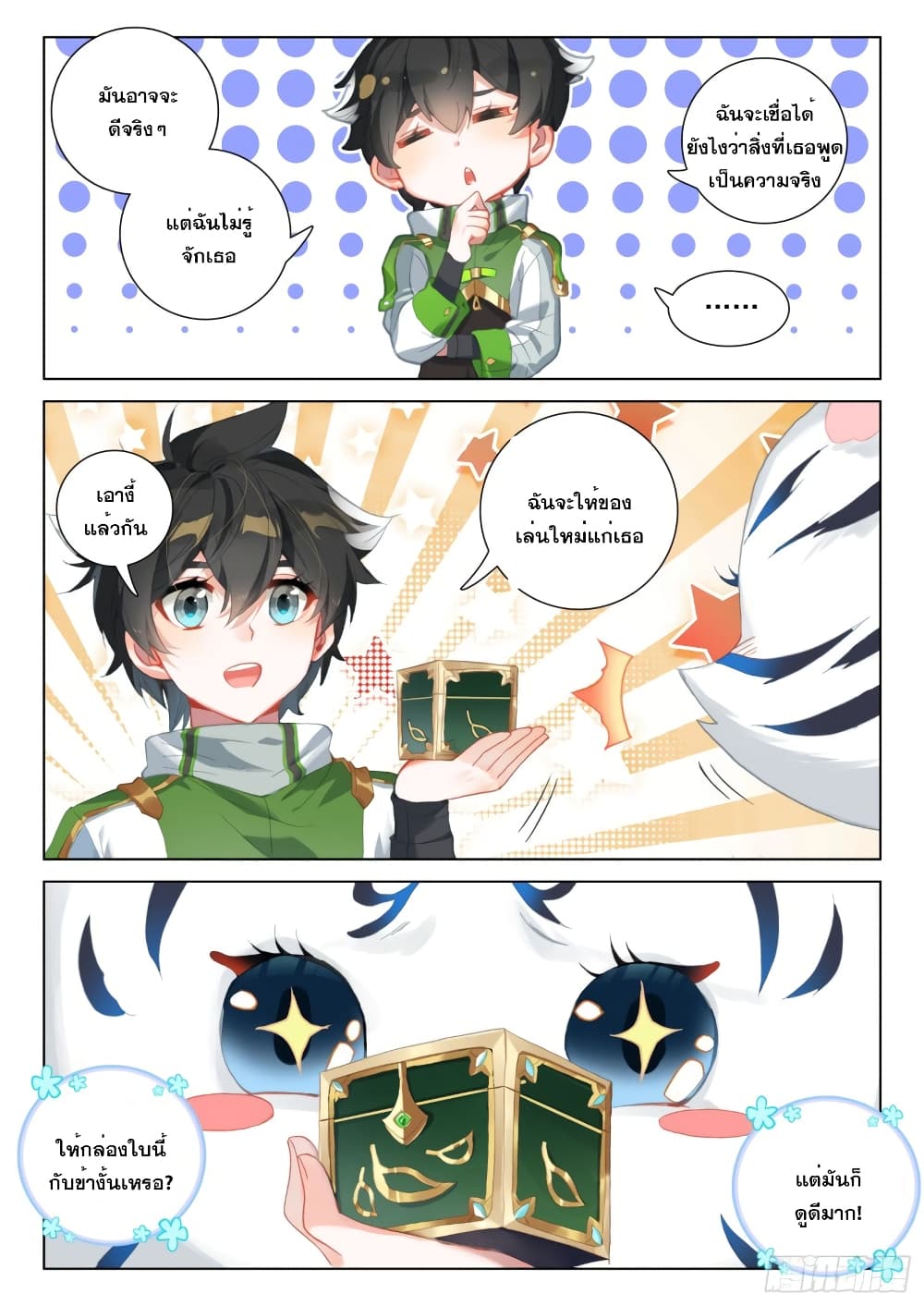 Douluo Dalu IV page 9
