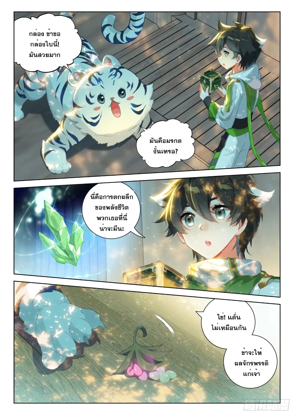 Douluo Dalu IV page 10