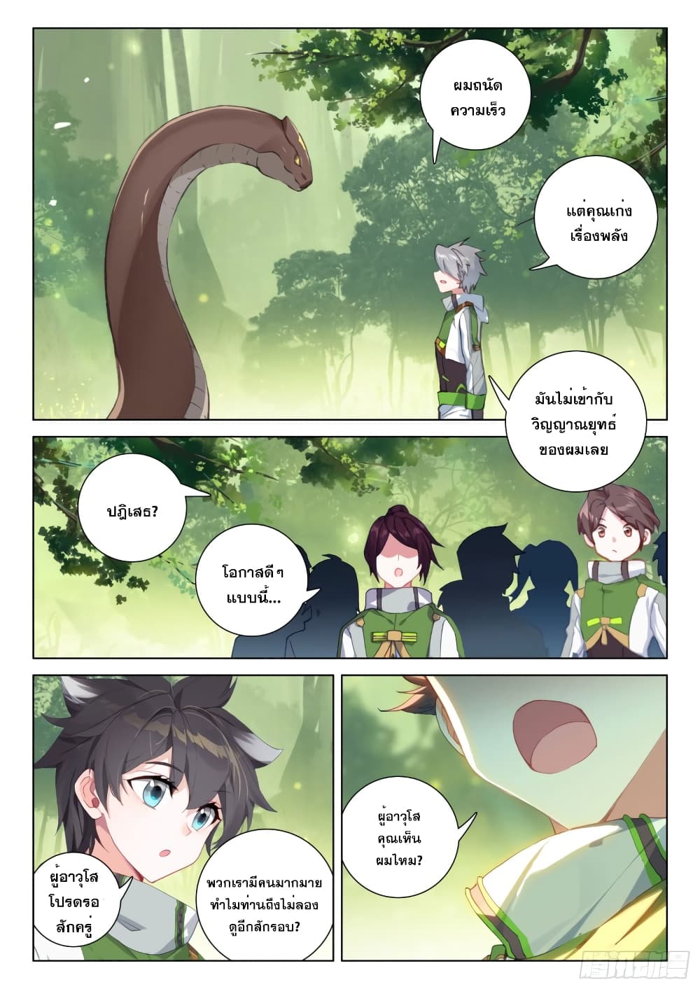 Douluo Dalu IV page 3