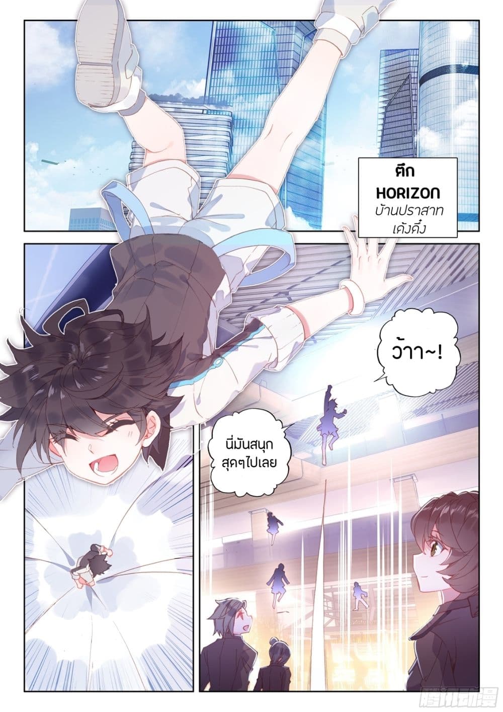 Douluo Dalu IV page 2