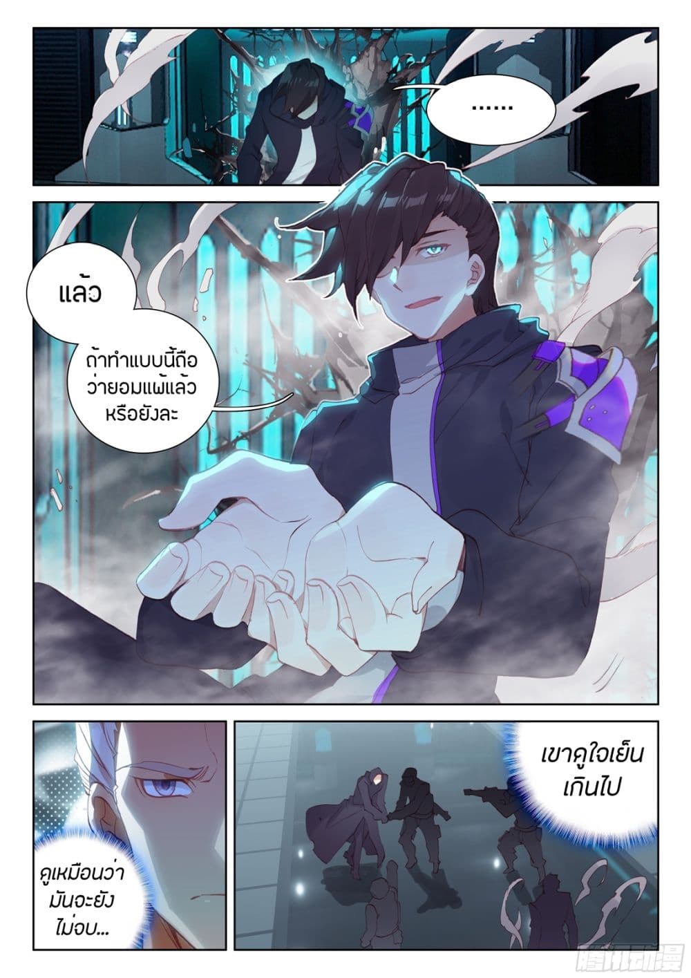 Douluo Dalu IV page 8