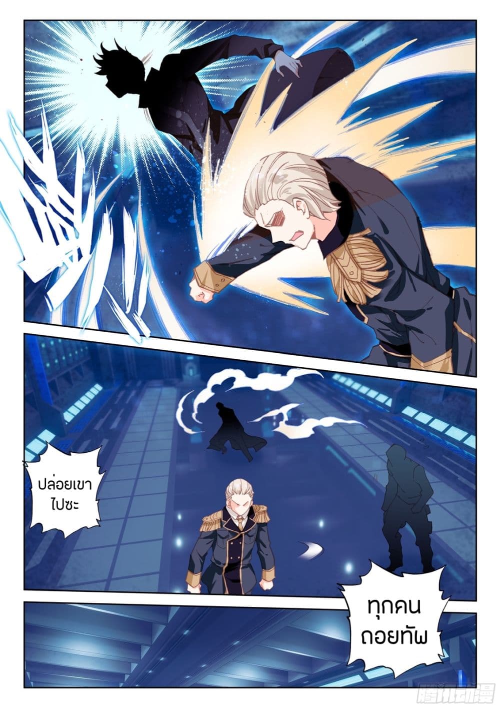 Douluo Dalu IV page 15
