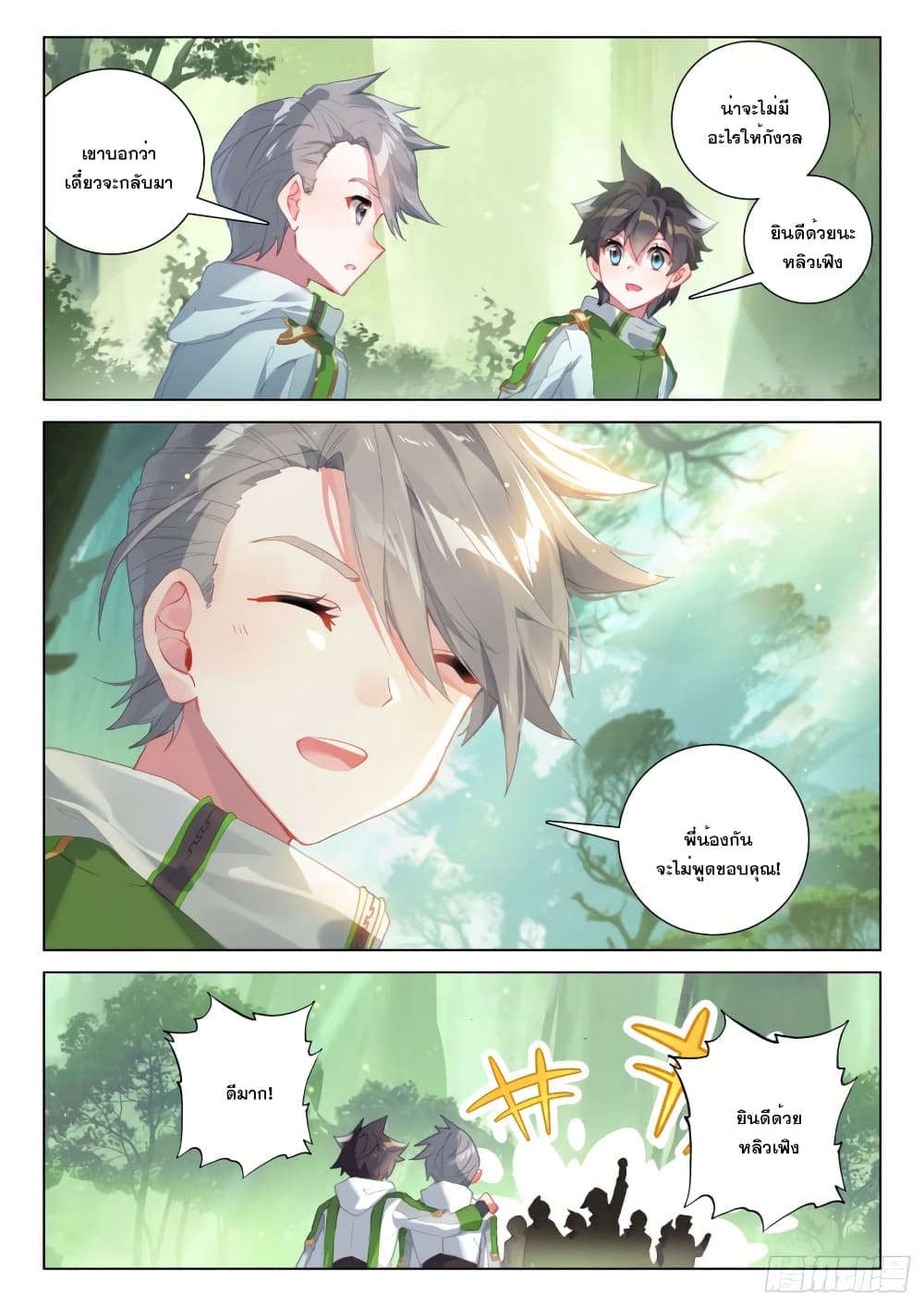 Douluo Dalu IV page 6