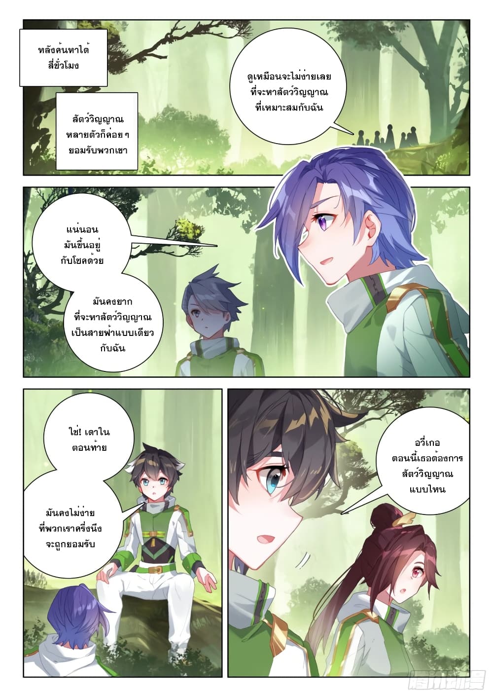 Douluo Dalu IV page 8
