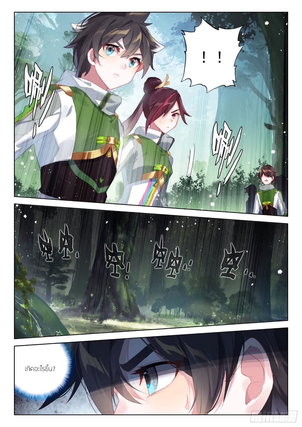 Douluo Dalu IV page 10