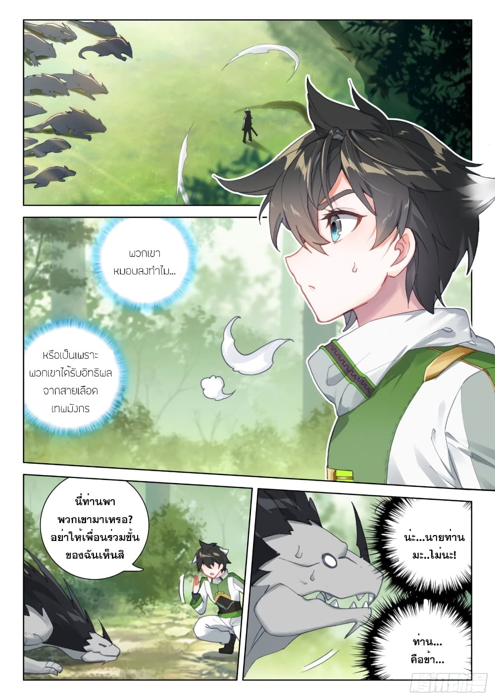 Douluo Dalu IV page 3