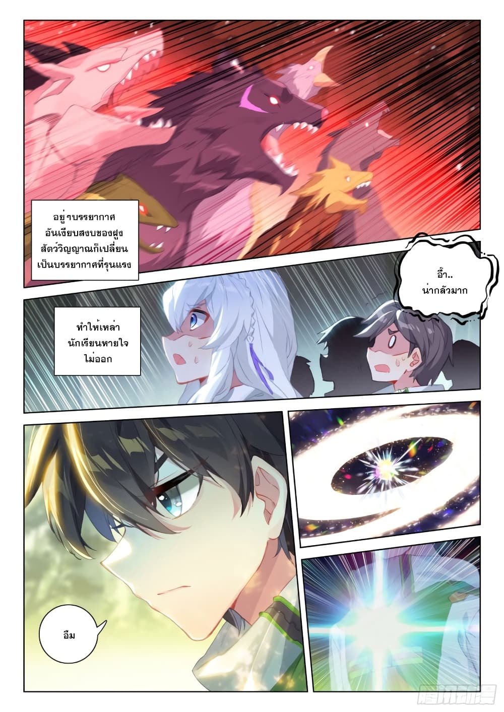 Douluo Dalu IV page 8