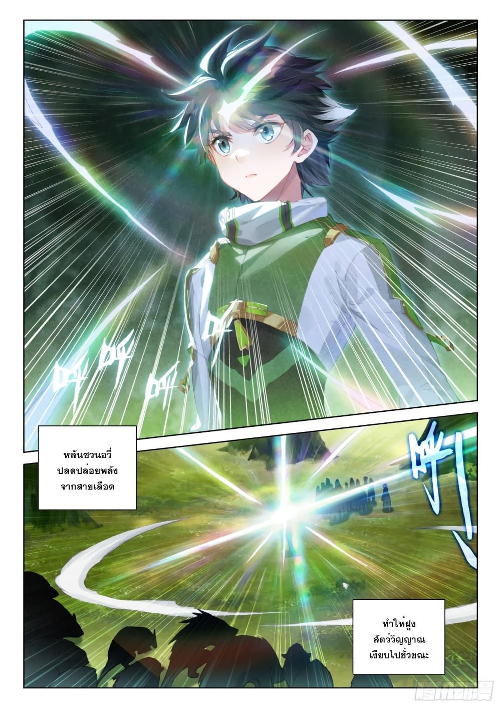 Douluo Dalu IV page 9