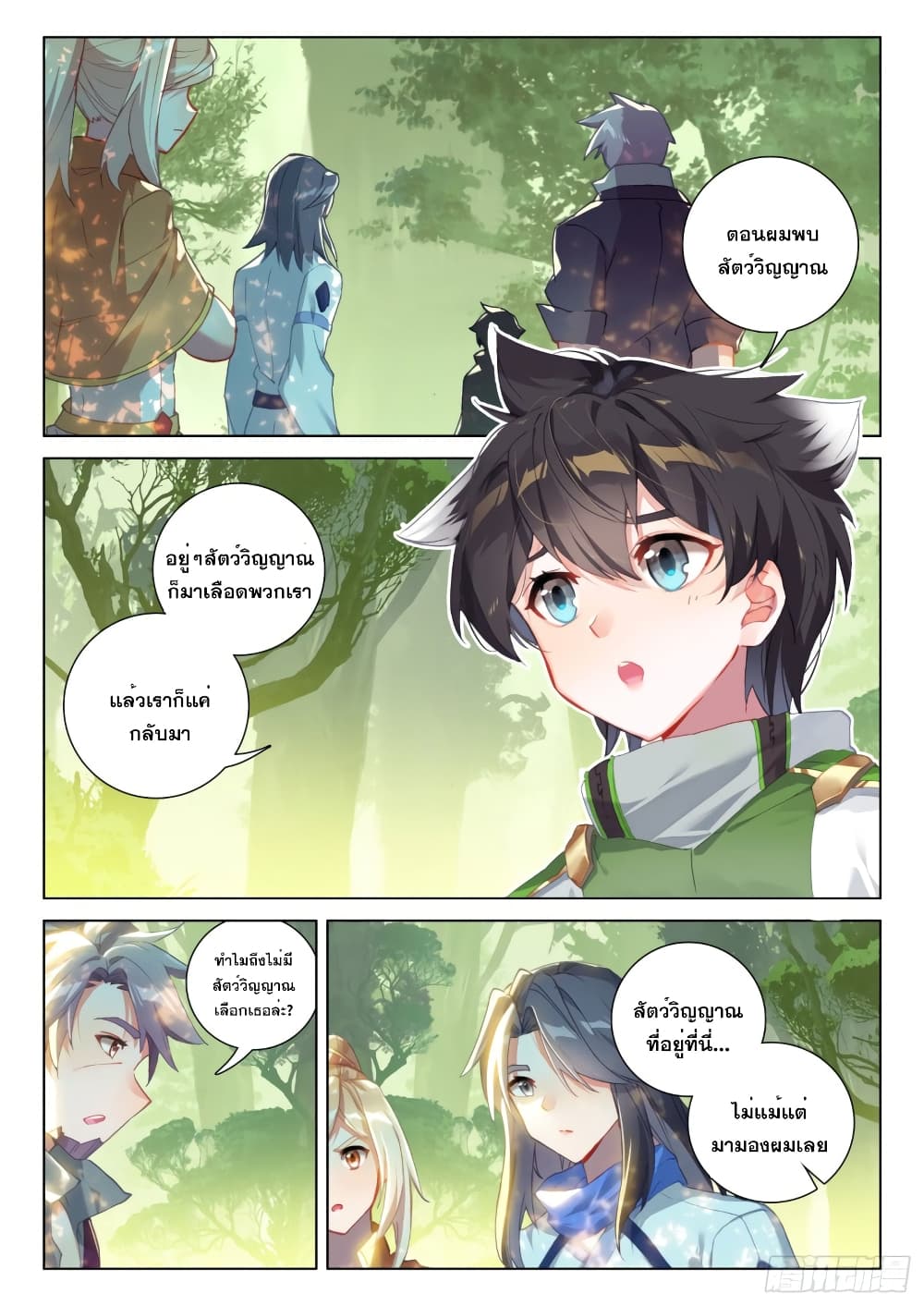 Douluo Dalu IV page 3