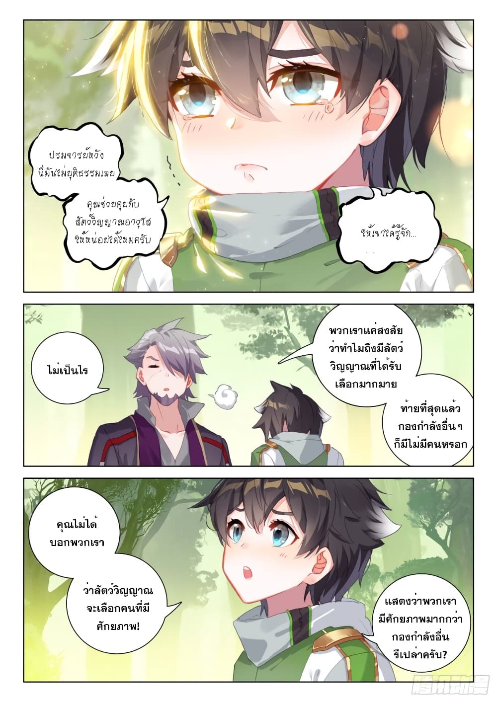 Douluo Dalu IV page 4