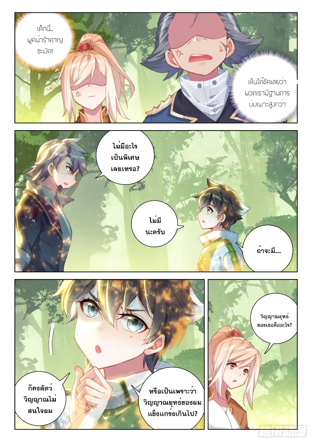 Douluo Dalu IV page 5