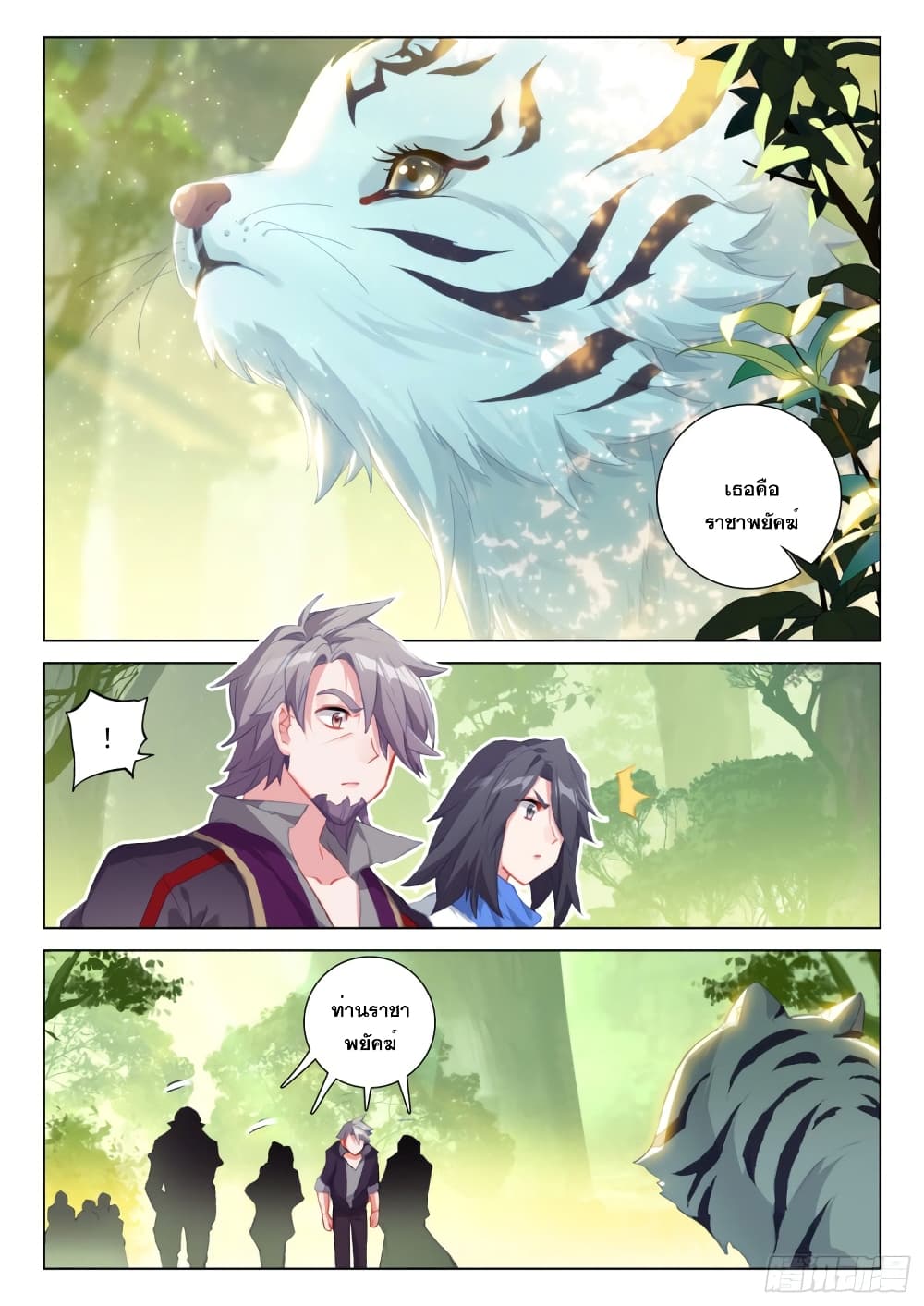 Douluo Dalu IV page 8