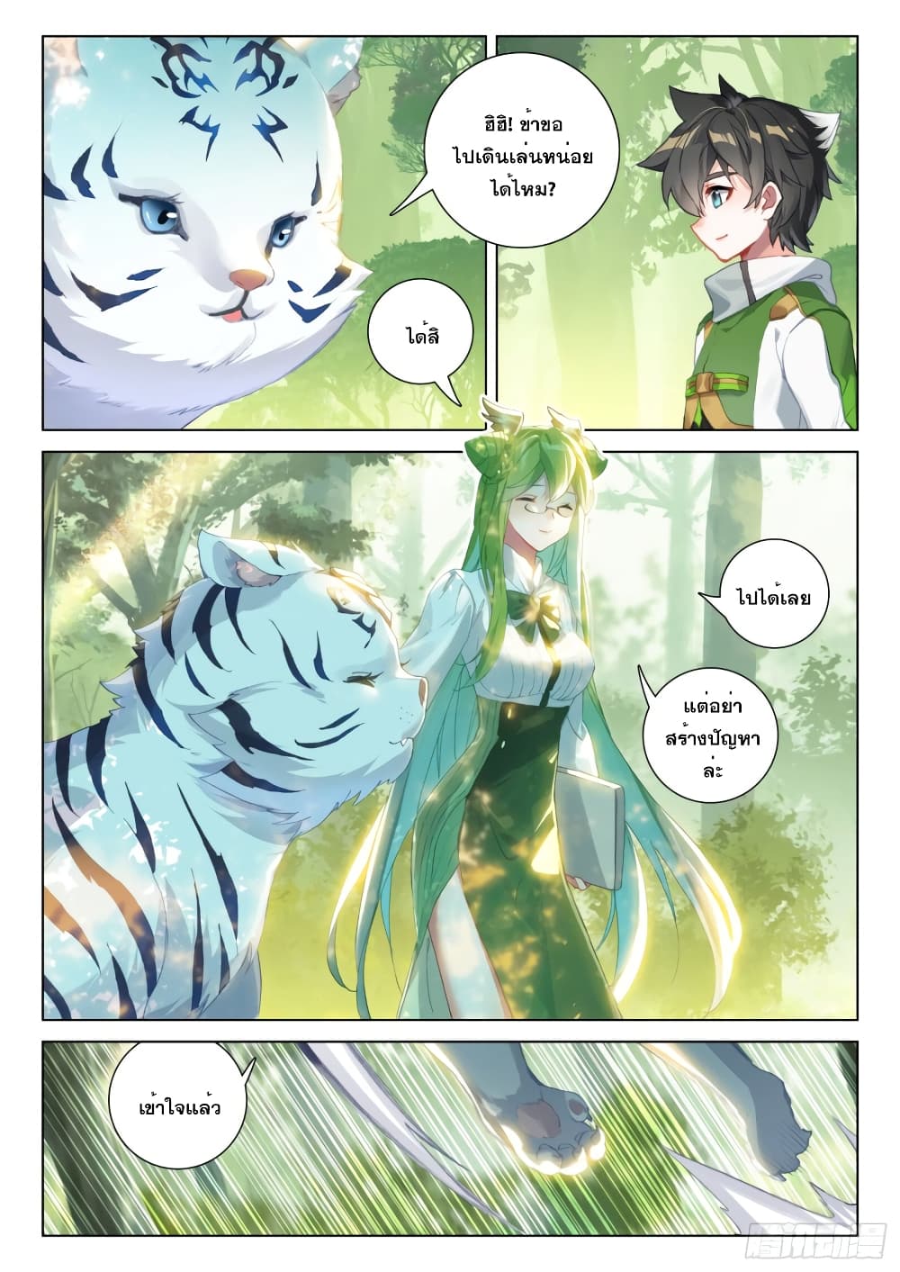Douluo Dalu IV page 9
