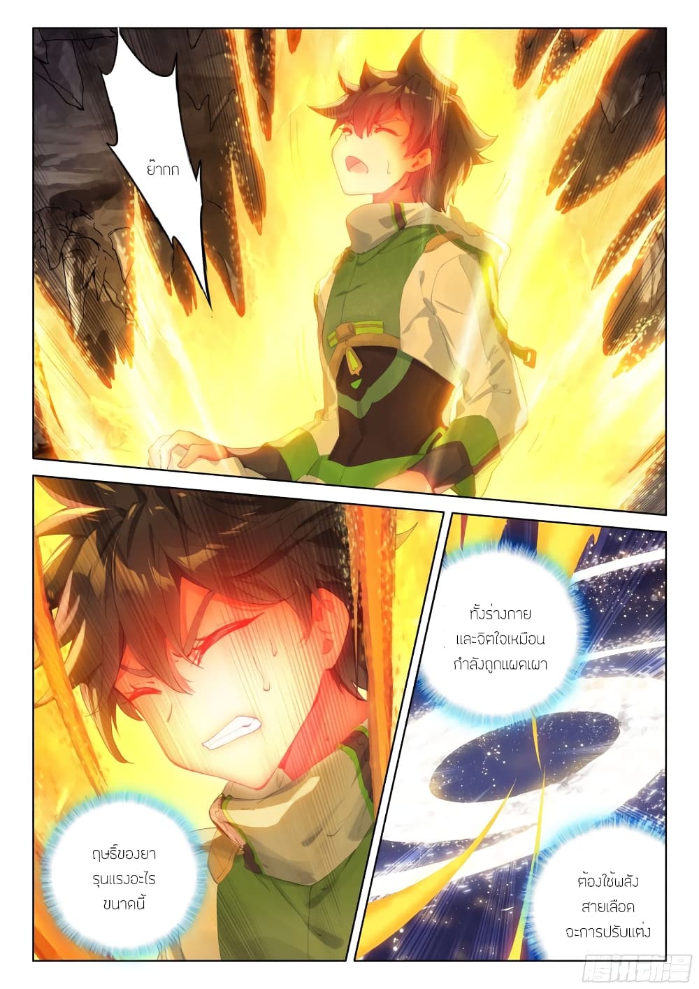 Douluo Dalu IV page 9