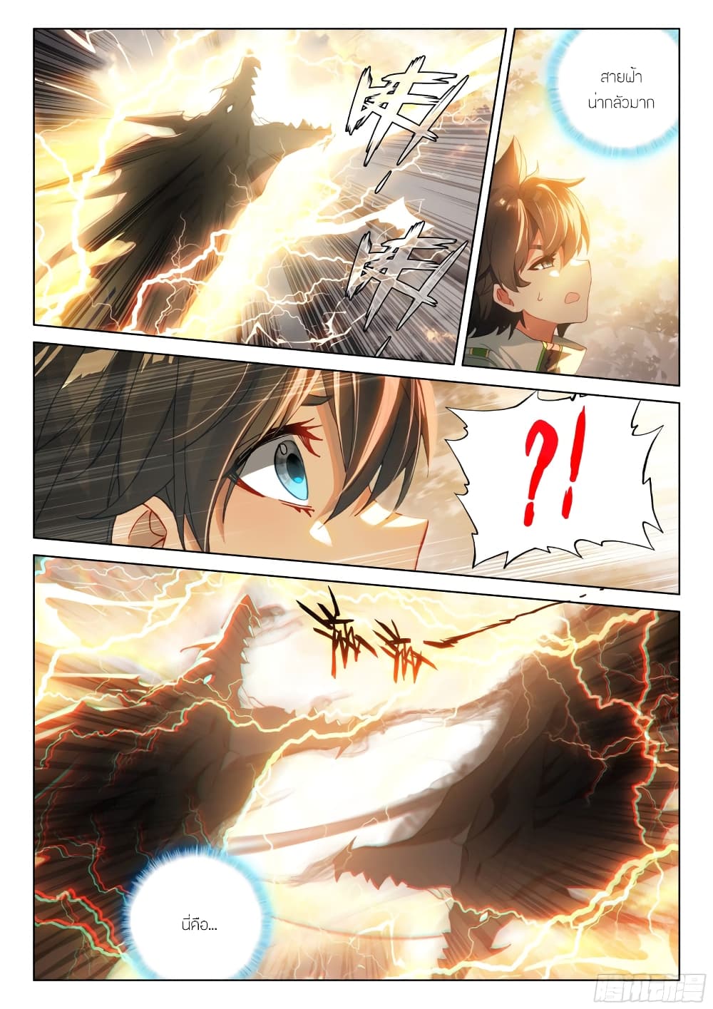 Douluo Dalu IV page 9