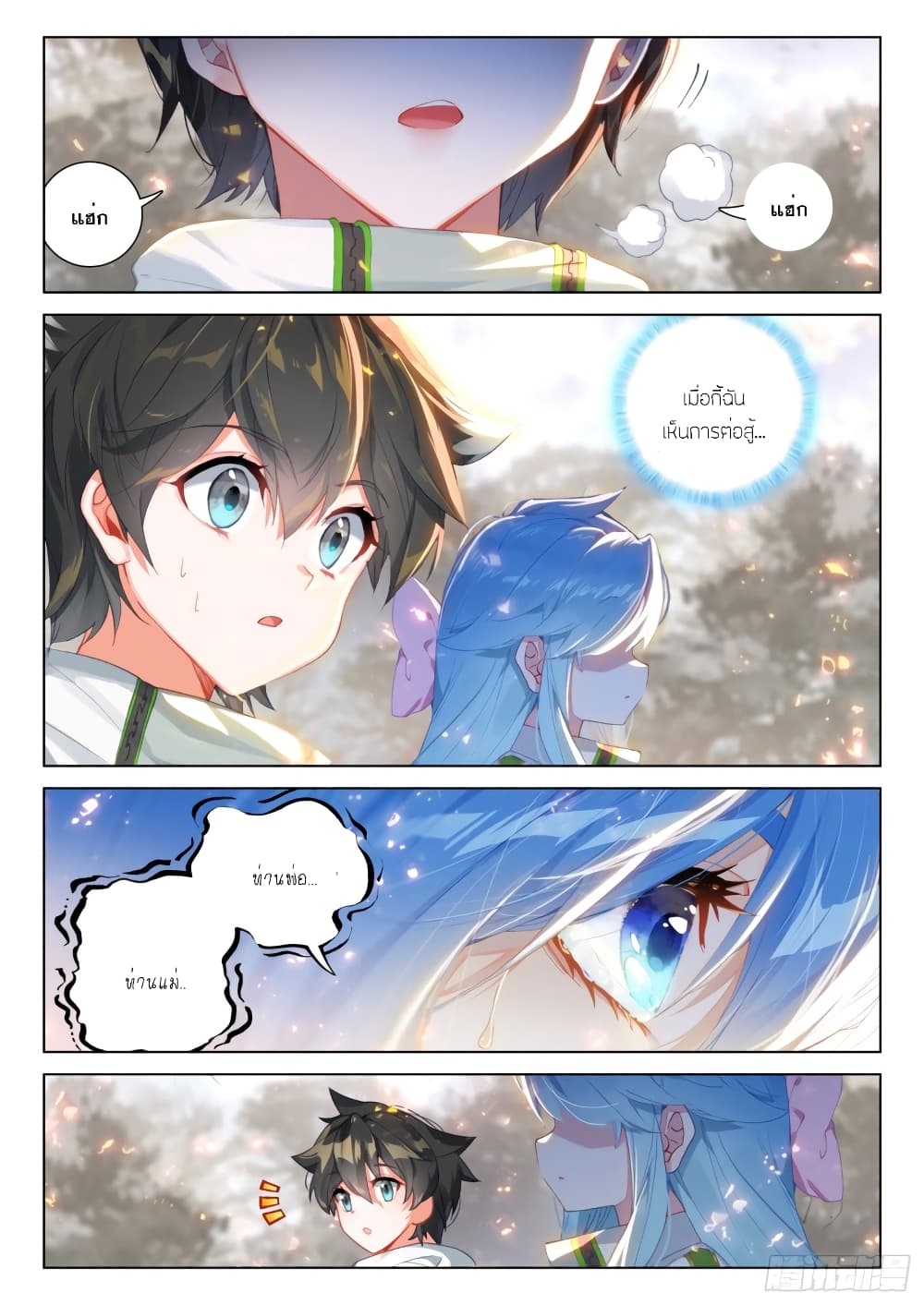 Douluo Dalu IV page 3
