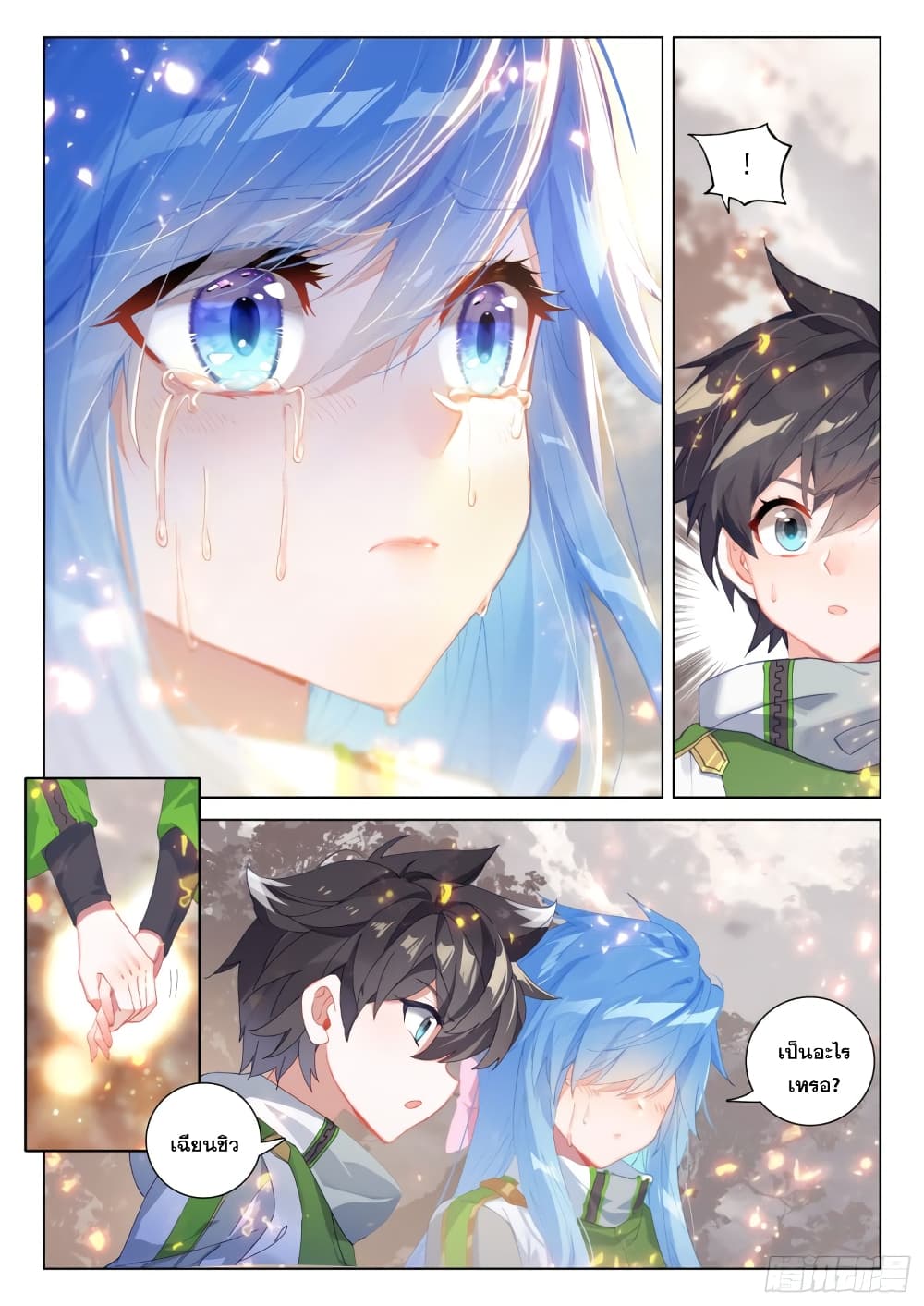 Douluo Dalu IV page 4