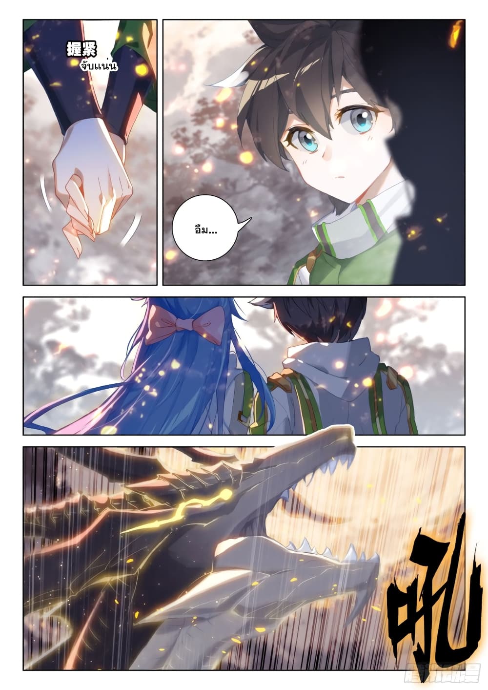 Douluo Dalu IV page 6