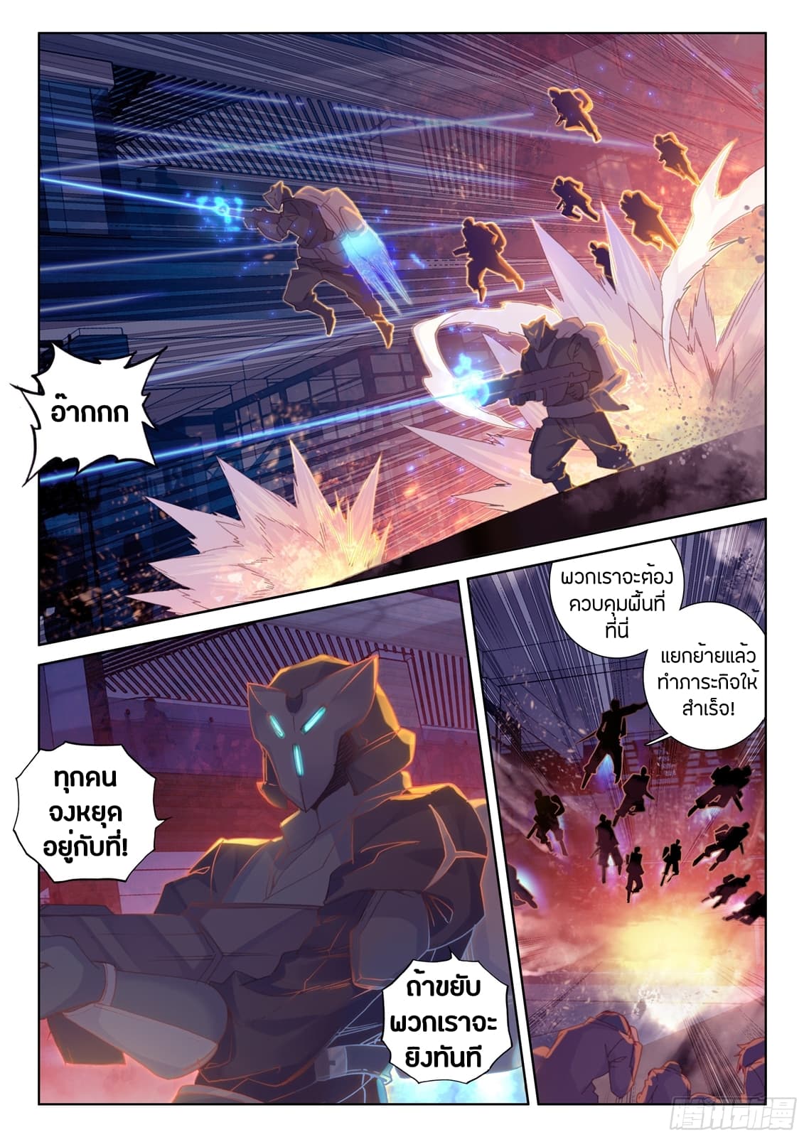 Douluo Dalu IV page 2