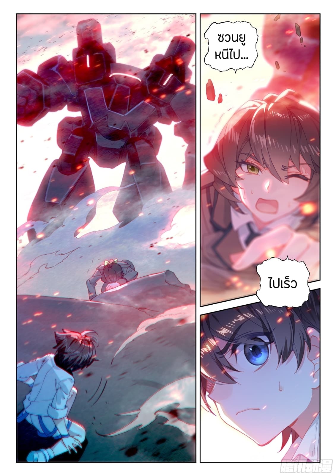 Douluo Dalu IV page 12
