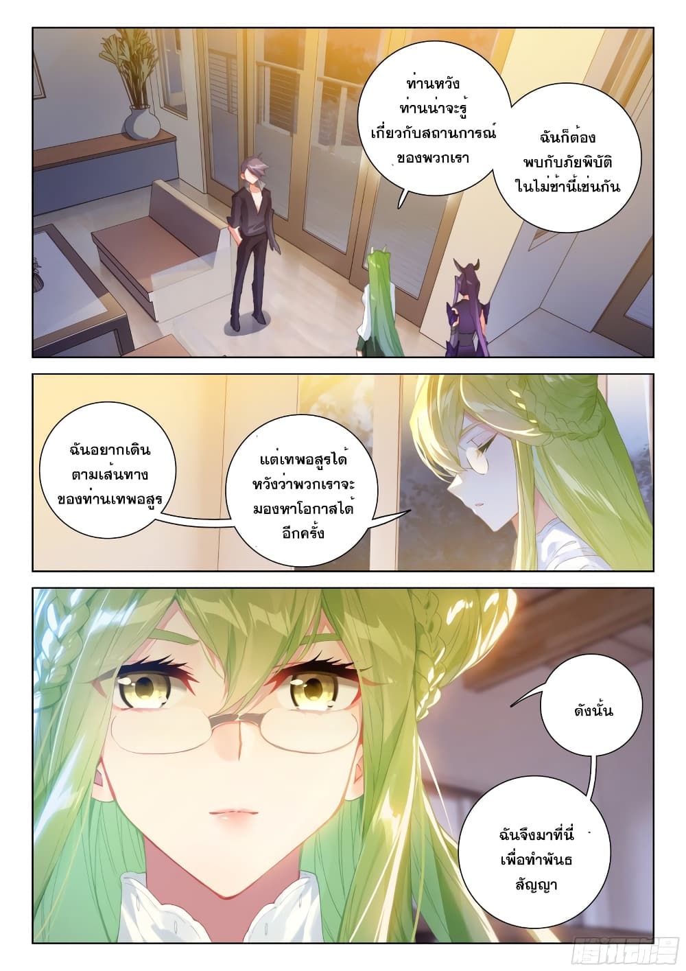 Douluo Dalu IV page 8