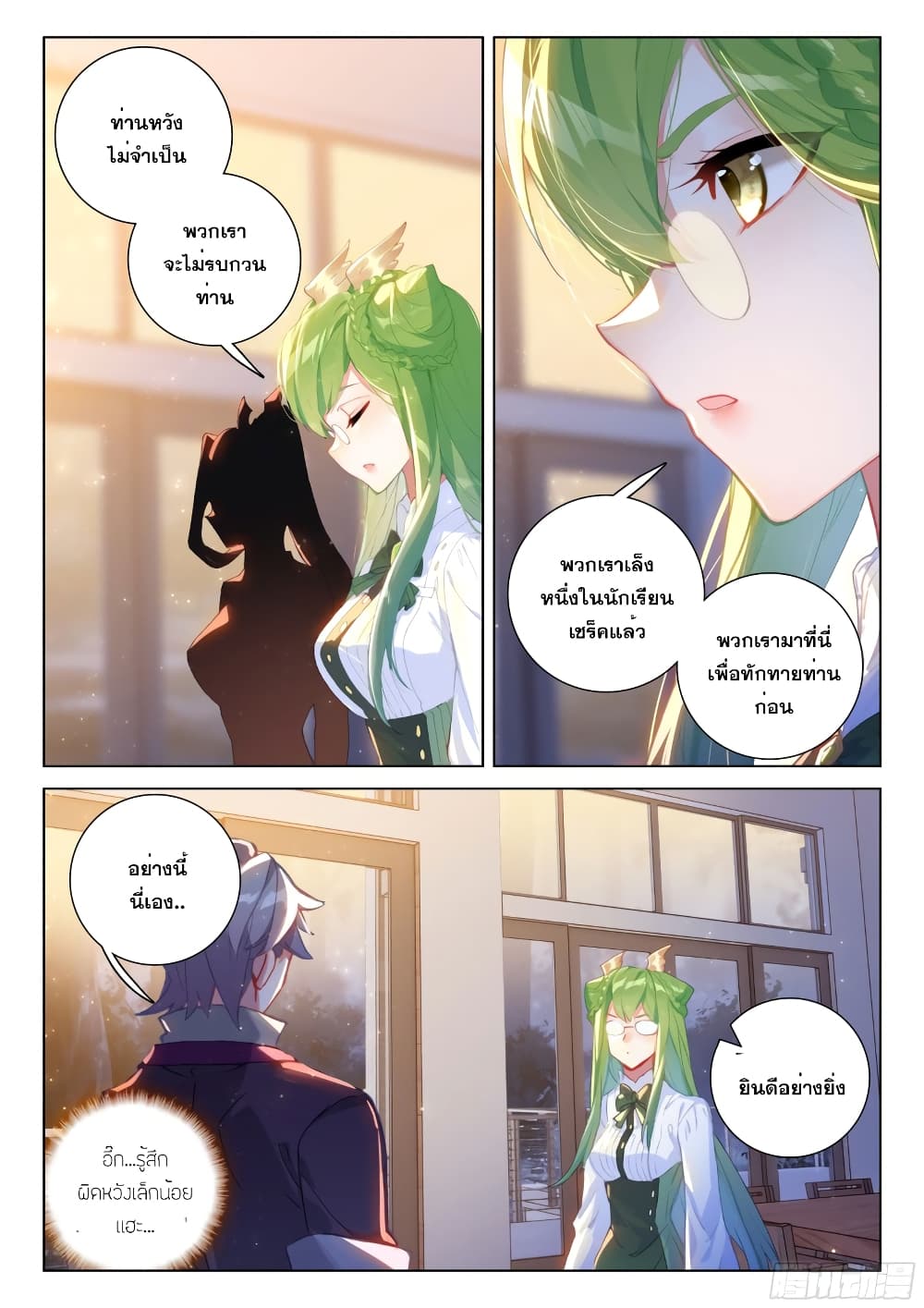 Douluo Dalu IV page 10