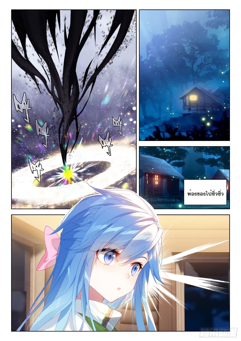 Douluo Dalu IV page 5