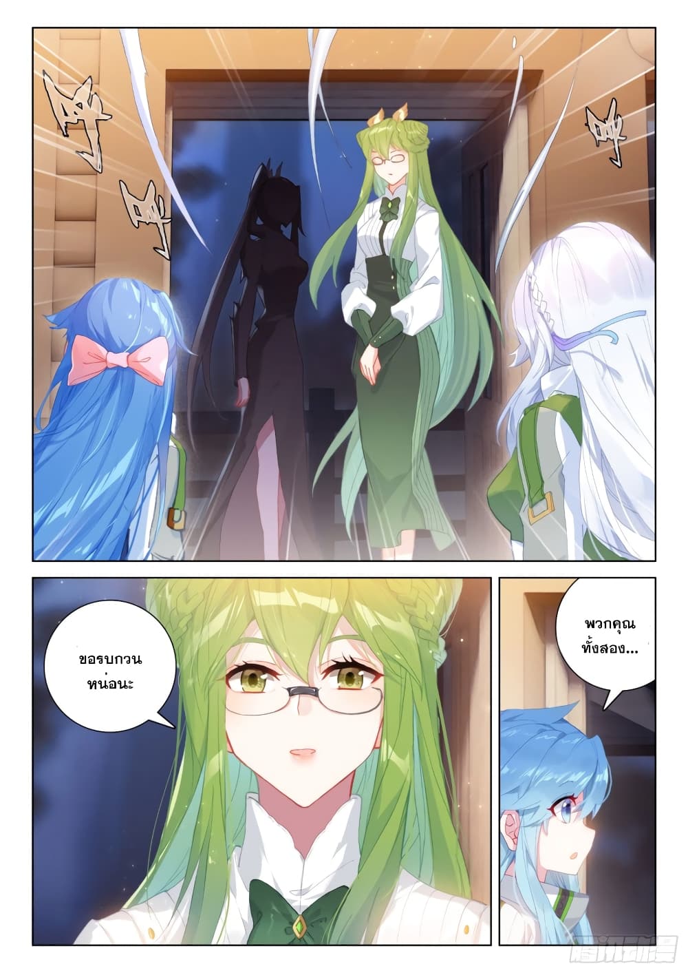 Douluo Dalu IV page 6