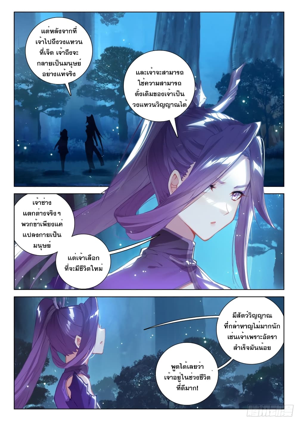 Douluo Dalu IV page 10