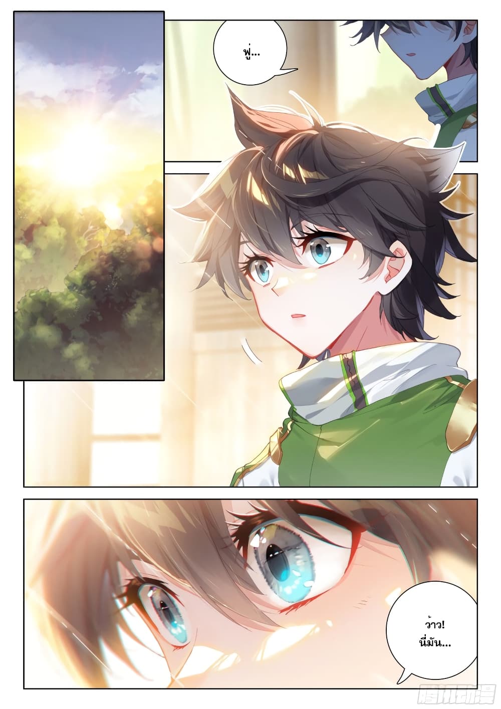 Douluo Dalu IV page 3