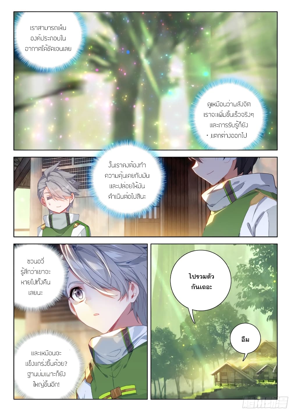 Douluo Dalu IV page 4