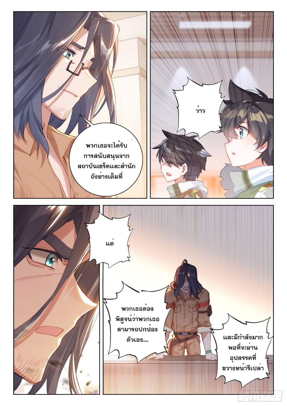 Douluo Dalu IV page 5