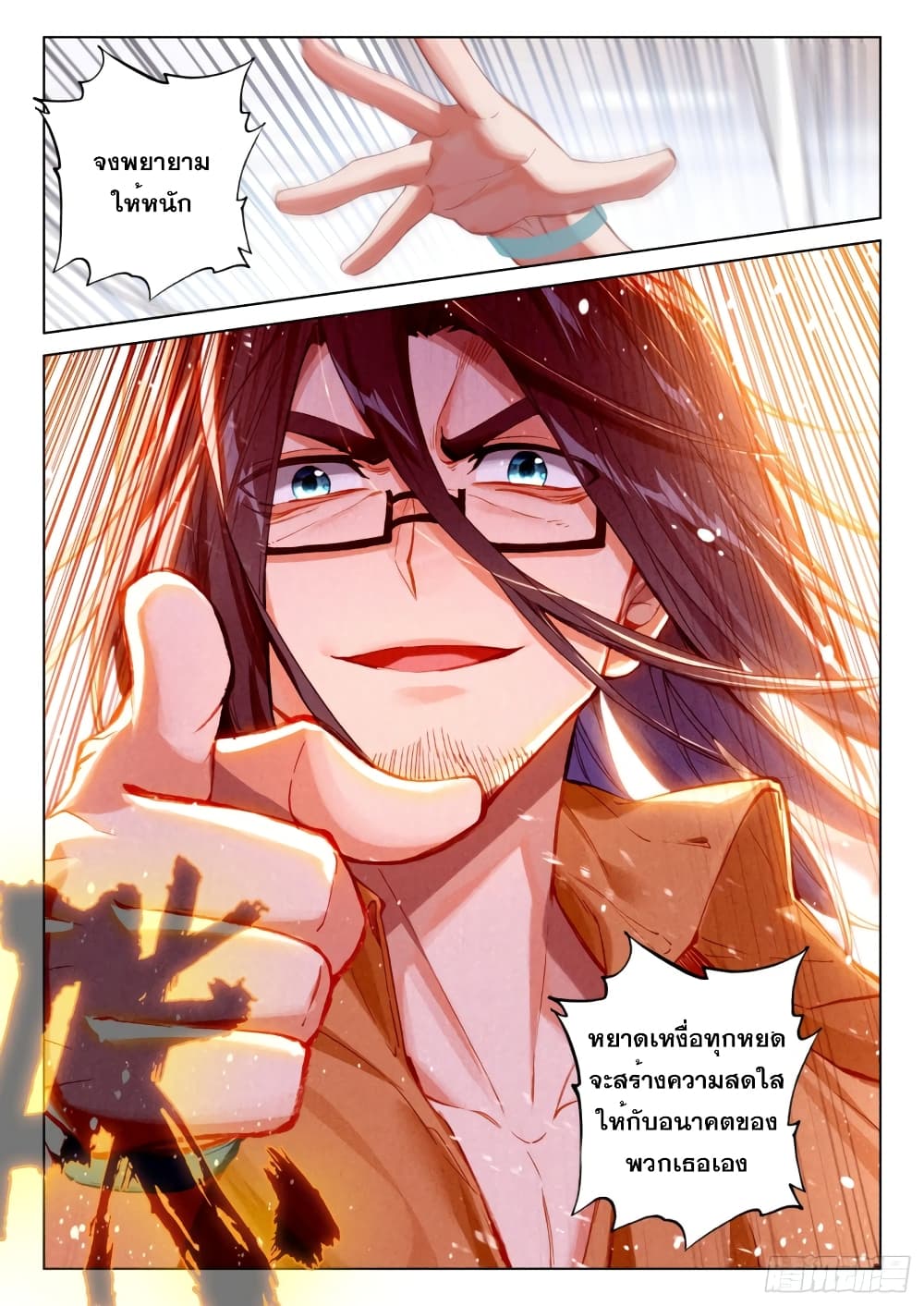 Douluo Dalu IV page 6