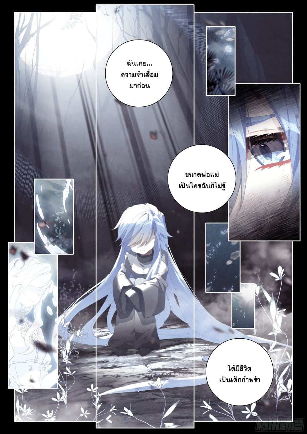 Douluo Dalu IV page 3