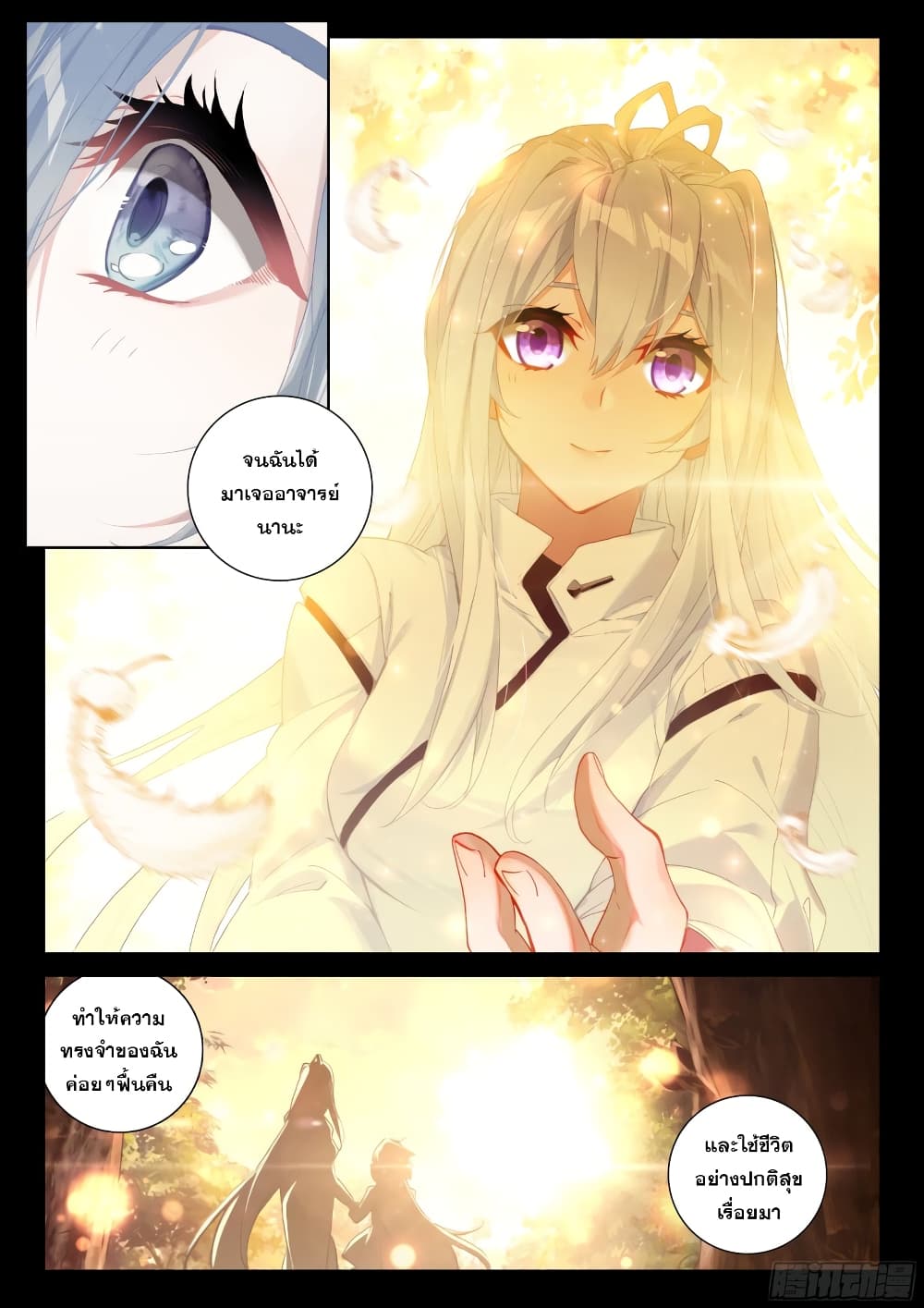 Douluo Dalu IV page 4