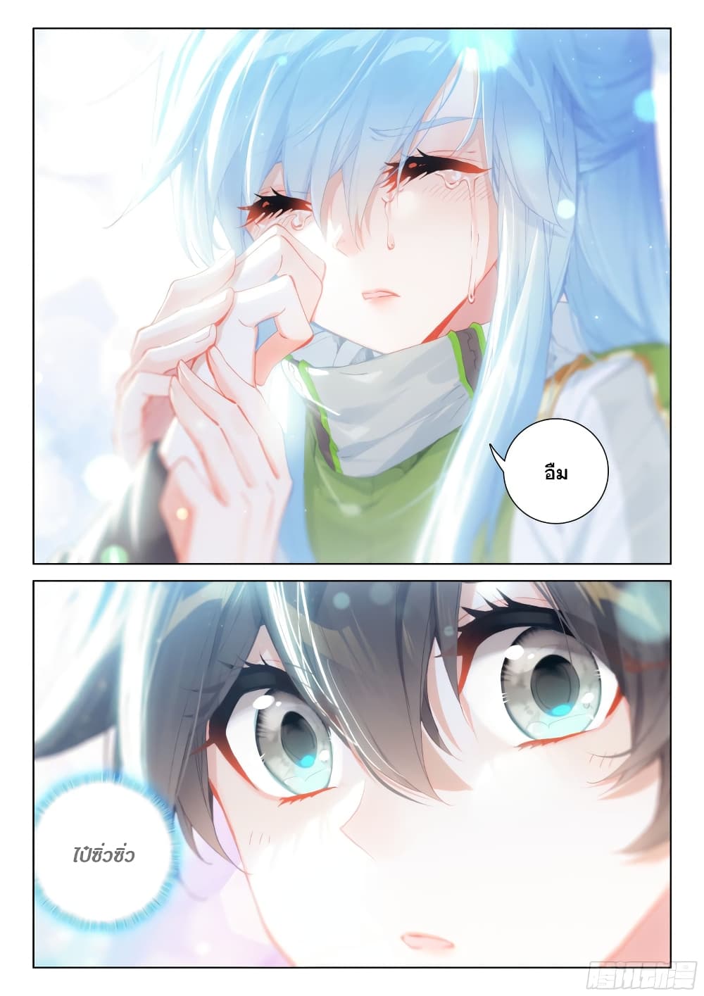 Douluo Dalu IV page 9