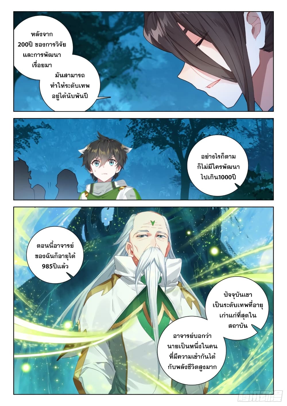 Douluo Dalu IV page 4