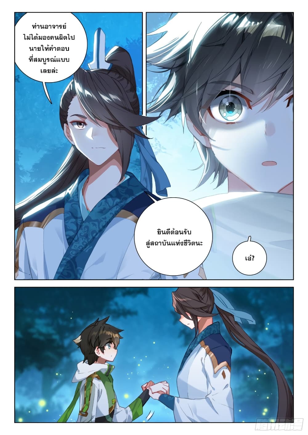 Douluo Dalu IV page 8