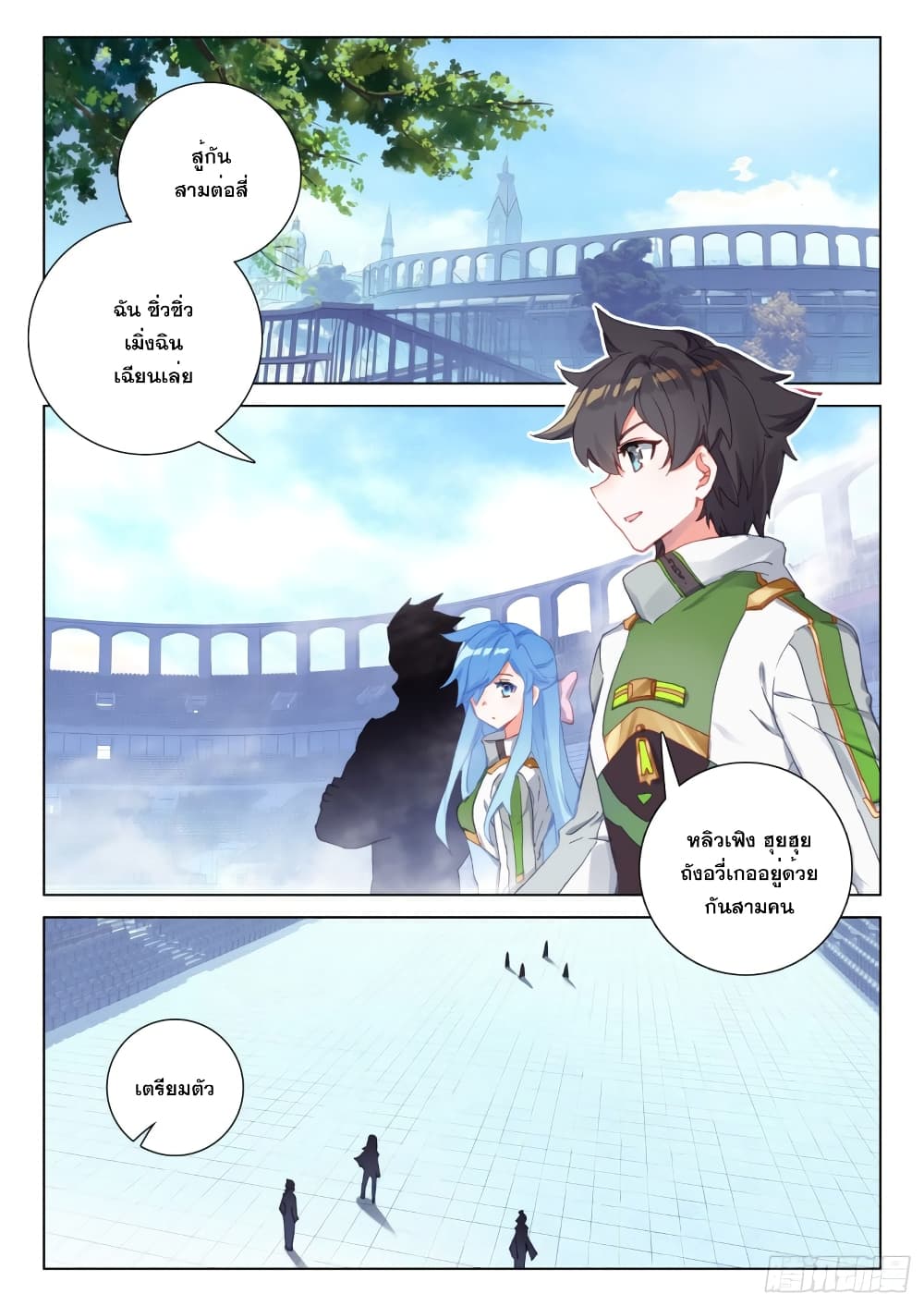 Douluo Dalu IV page 3