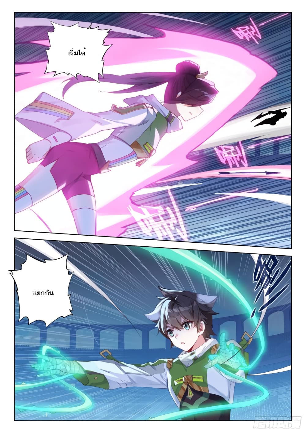 Douluo Dalu IV page 4