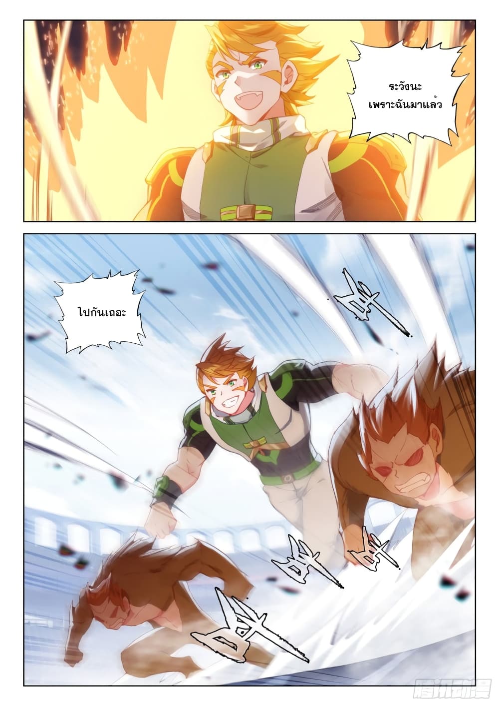 Douluo Dalu IV page 8
