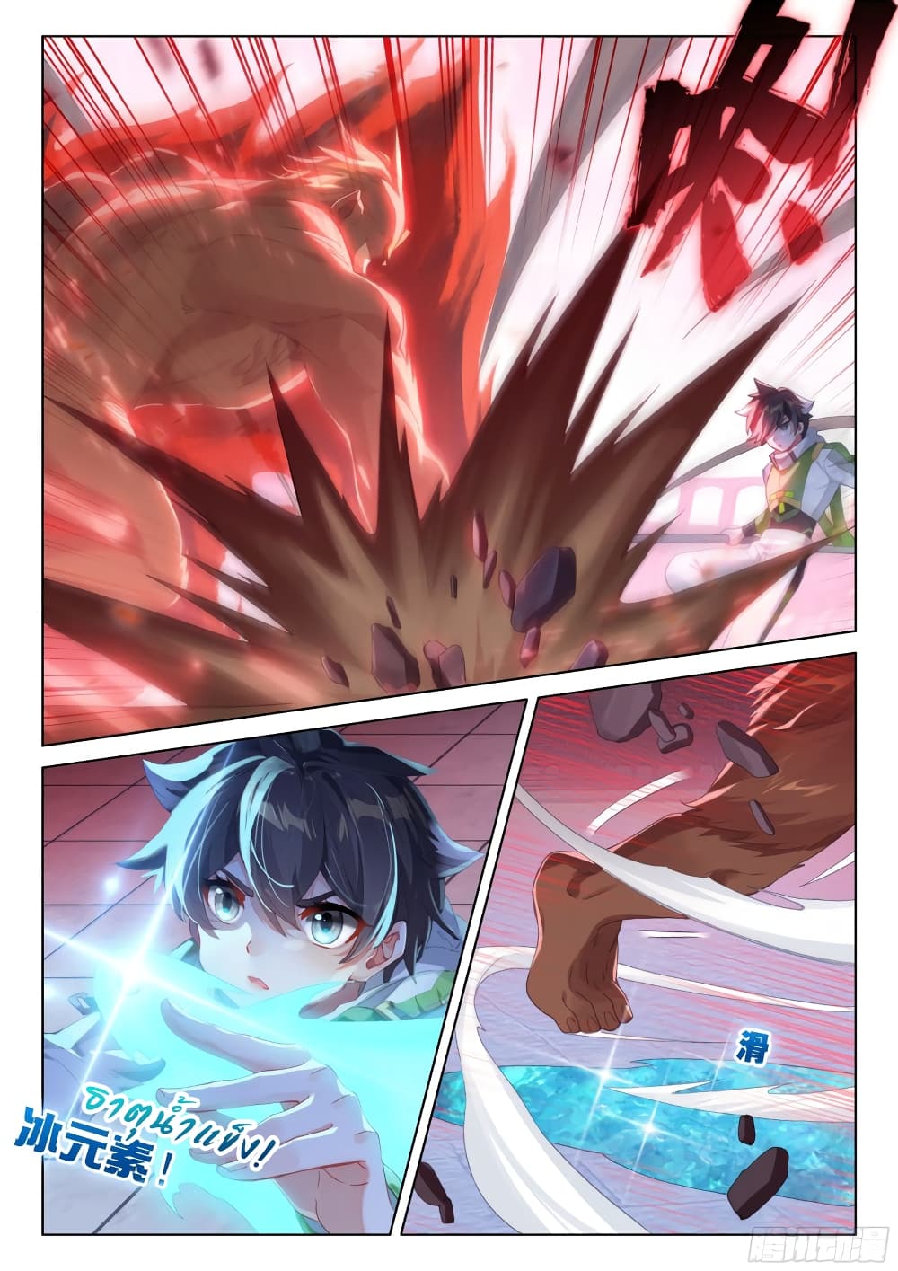 Douluo Dalu IV page 3