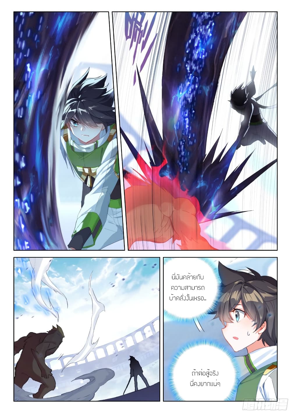 Douluo Dalu IV page 4