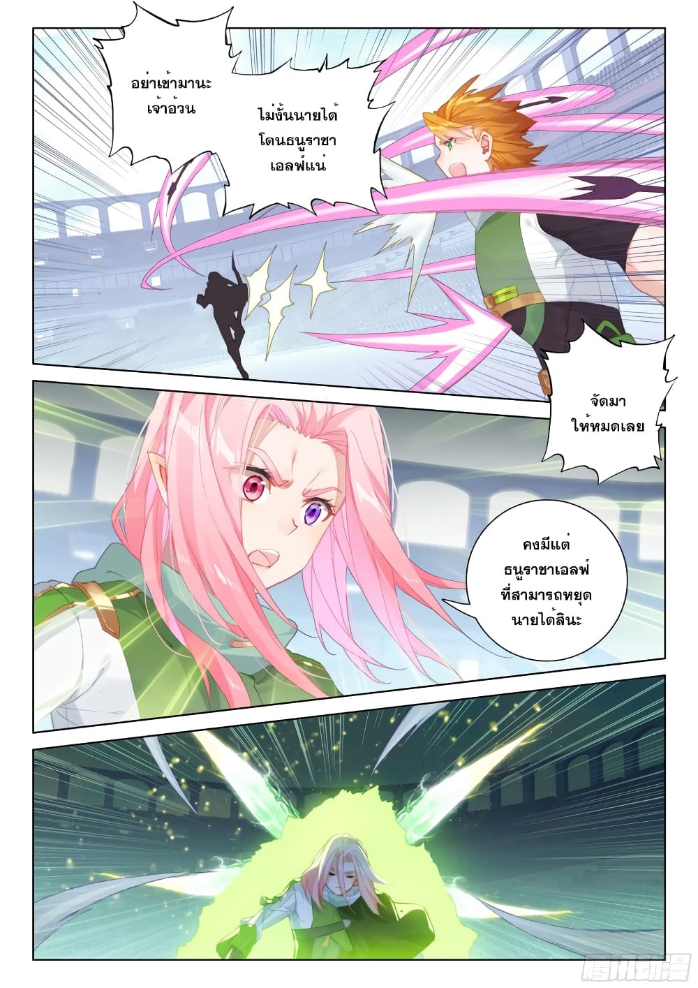 Douluo Dalu IV page 6