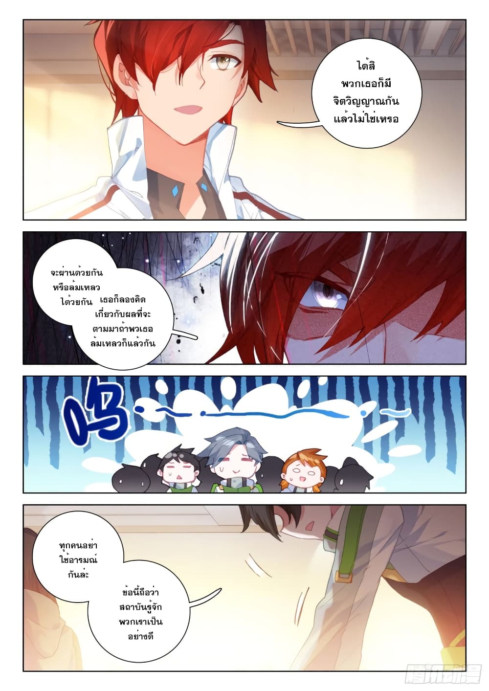 Douluo Dalu IV page 4